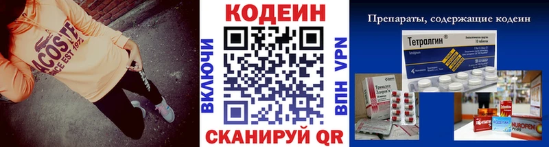 как найти закладки  Ирбит  hydra   Кодеиновый сироп Lean Purple Drank 