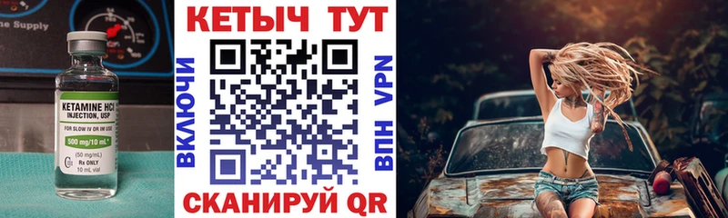купить закладку  нарко площадка официальный сайт  КЕТАМИН ketamine  Ирбит 